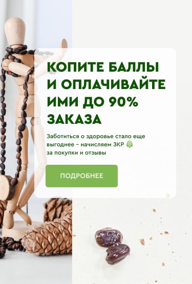 Звенящие Кедры. Мегре