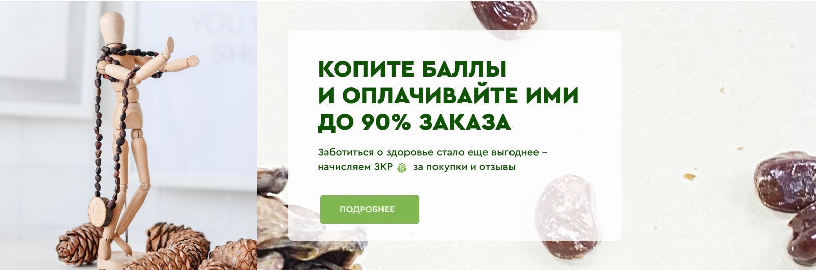 Звенящие Кедры. Мегре
