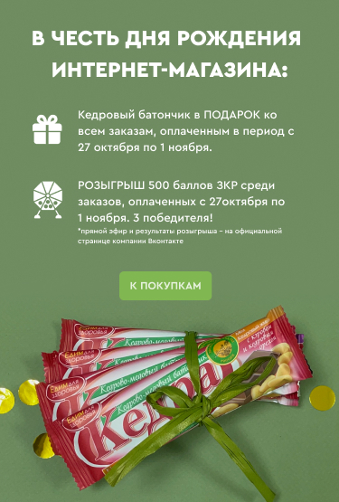 Звенящие Кедры. Мегре