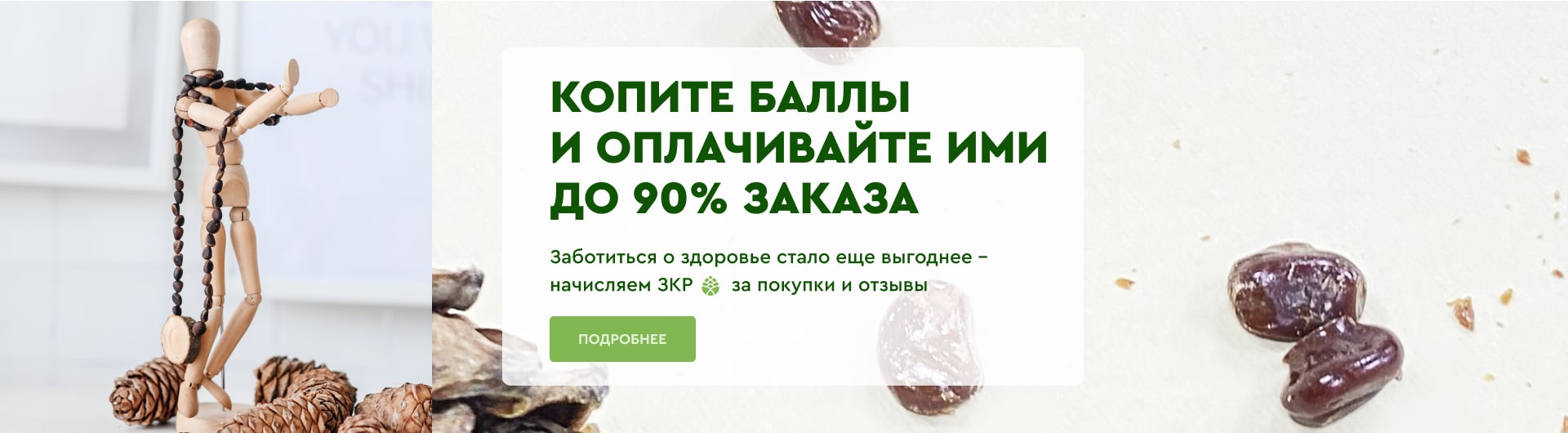 Звенящие Кедры. Мегре