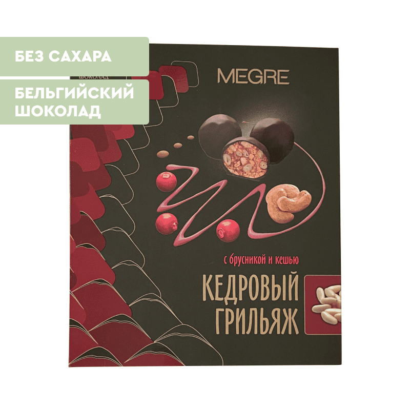 Грильяж кедровый MEGRE с брусникой и кешью, 120 г
