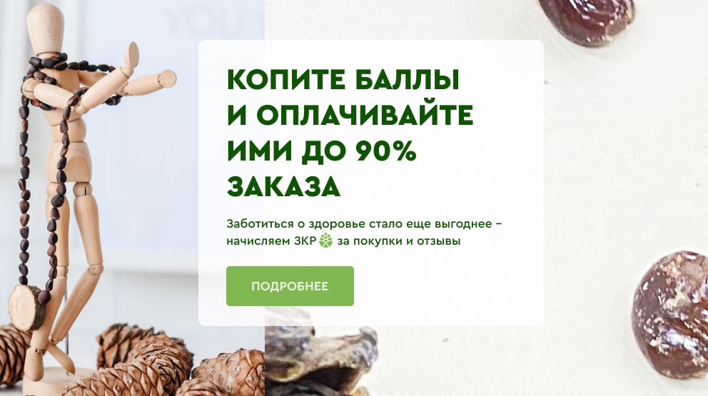 Звенящие Кедры. Мегре