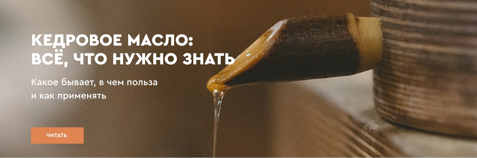 Звенящие Кедры. Мегре