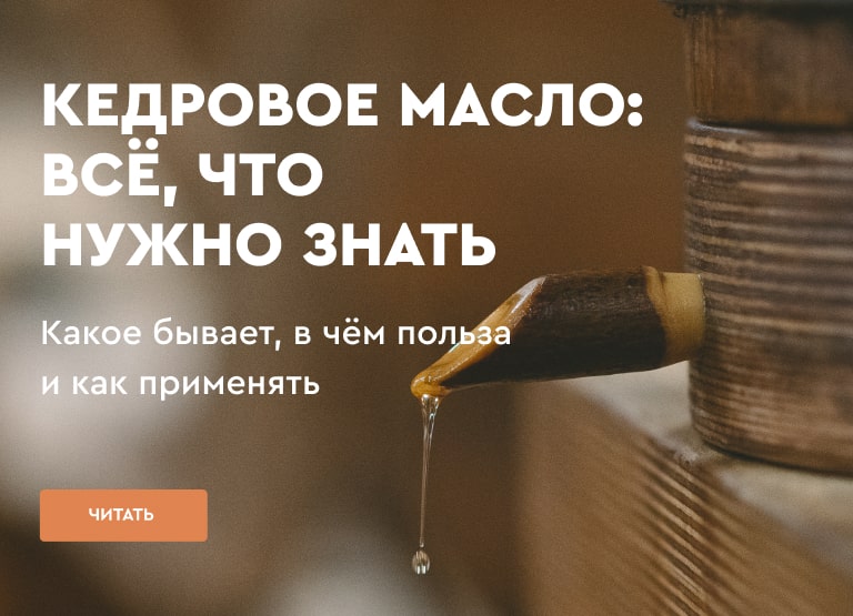 Звенящие Кедры. Мегре