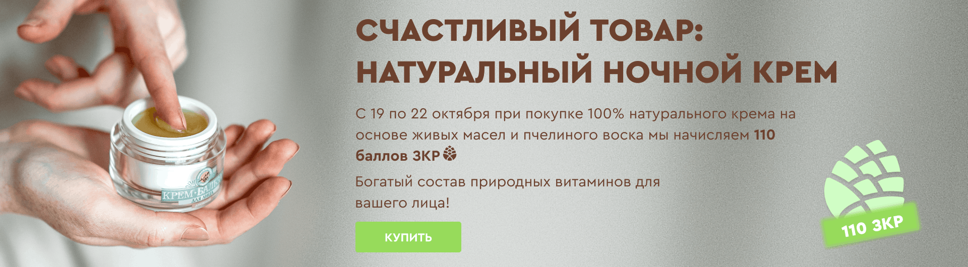 Звенящие кедры. Мегре