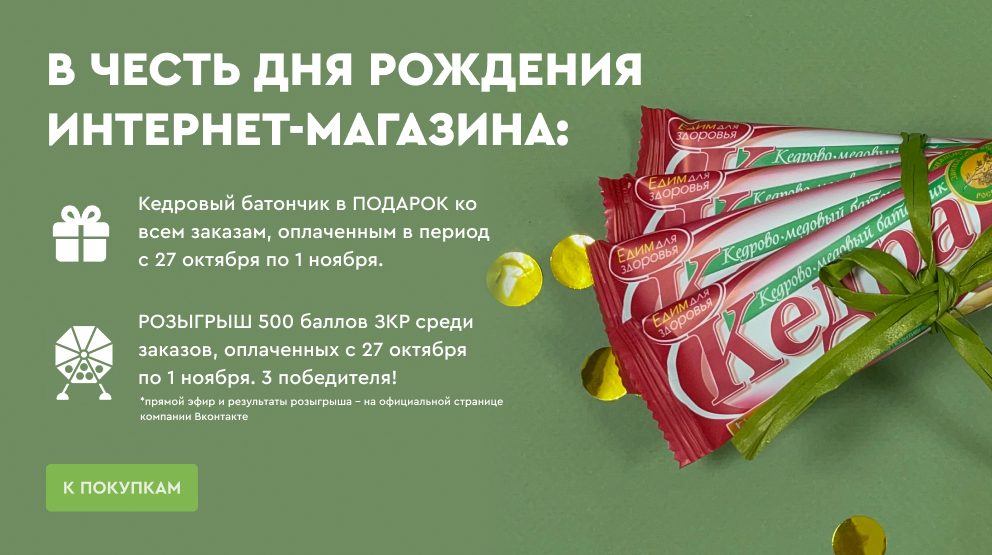 Звенящие Кедры. Мегре