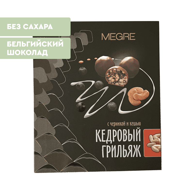 Грильяж кедровый MEGRE с черникой и кешью, 120 г