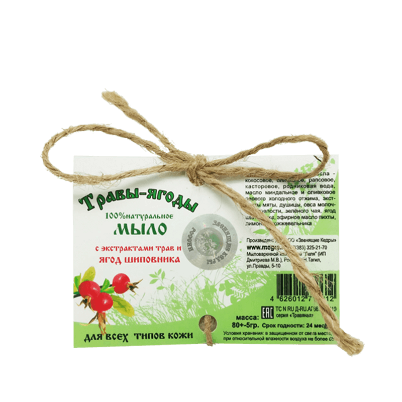 Мыло "Травы-ягоды" для всех типов кожи, с экстрактами трав и ягод шиповника, 80 г.