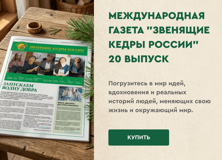 Международная газета 