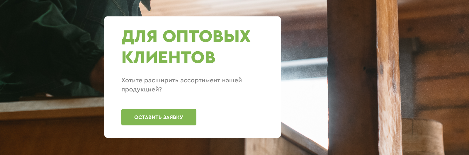 Звенящие Кедры. Мегре