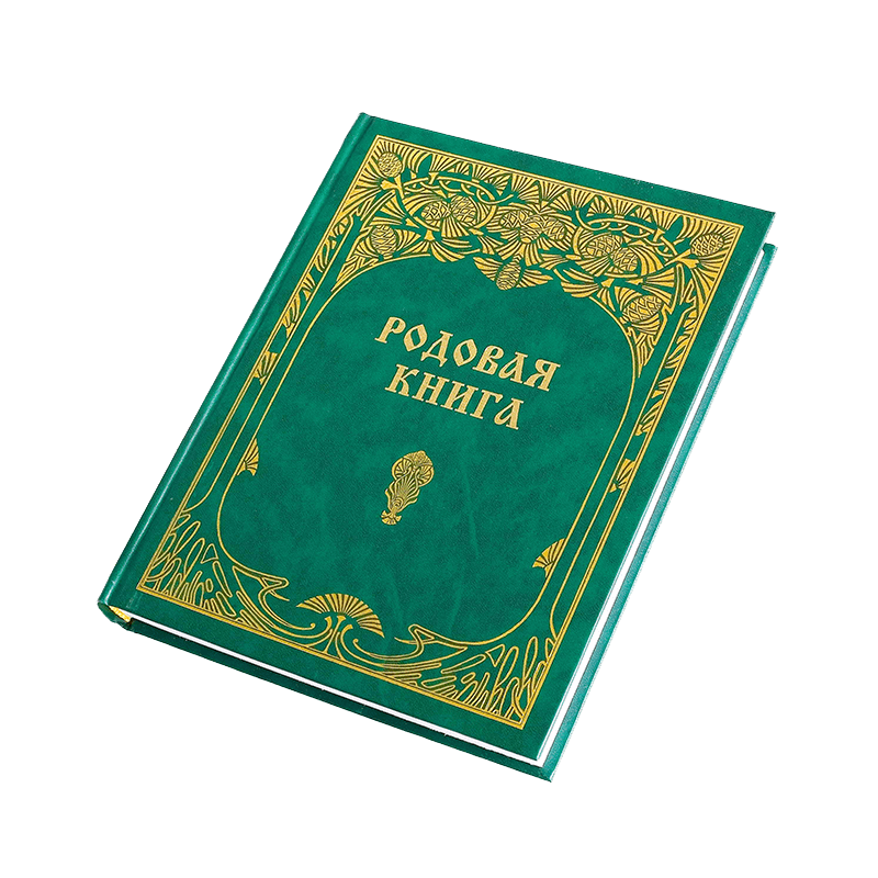 Летопись Родовая книга