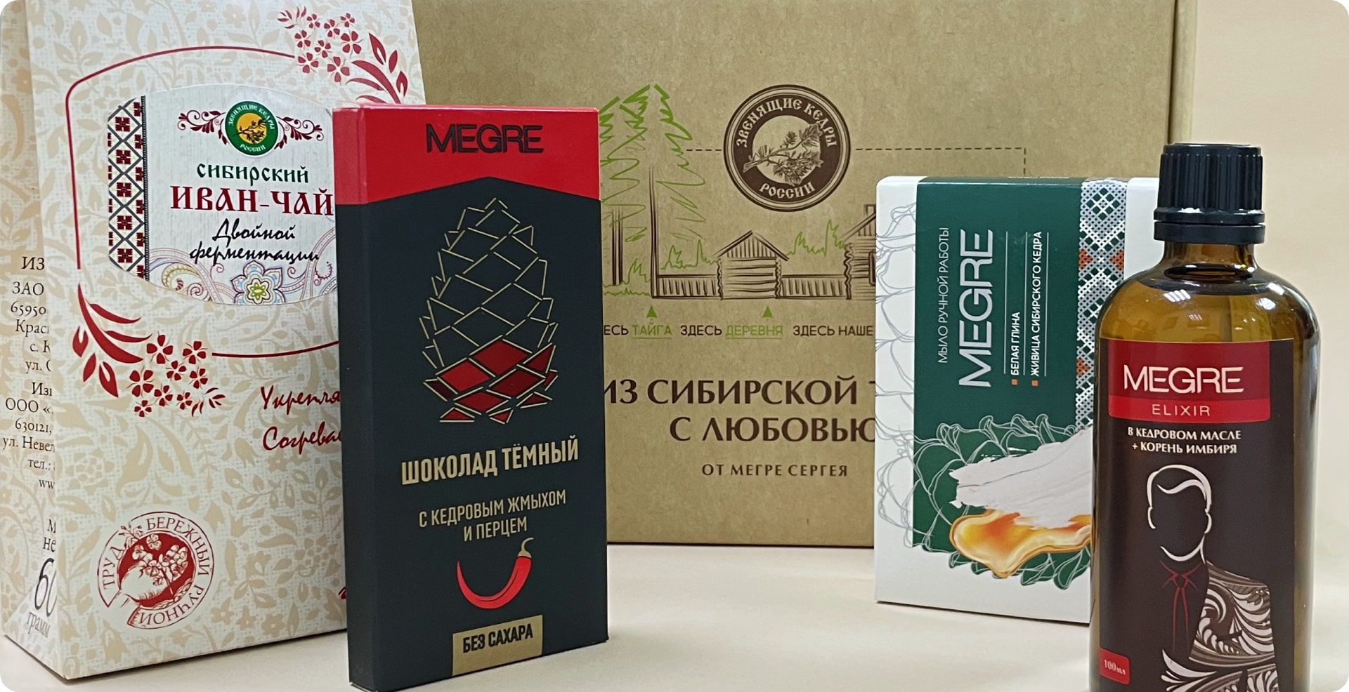 Звенящие Кедры. Мегре