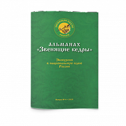 Альманах №4. Электронная версия