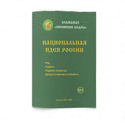 Альманах №8