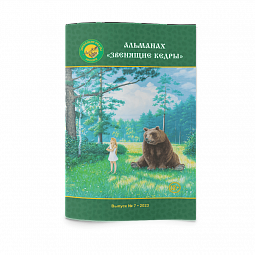 Альманах №7. Электронная версия