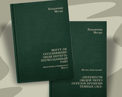 Коллекционное издание книг «Звенящие Кедры» 