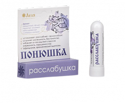 Ингалятор-карандаш для ароматерапии Понюшка-Расслабушка