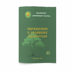 Альманах №9. Электронная версия